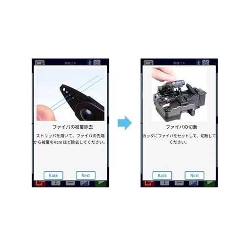 Fujikura splice coach